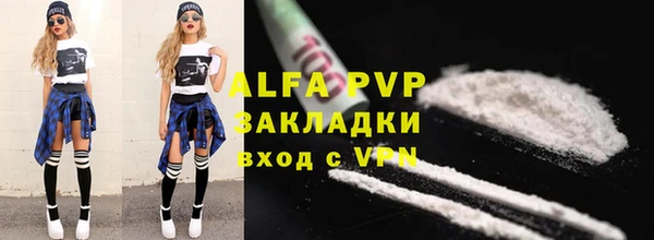 альфа пвп Осташков